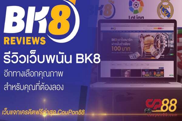 bk8 casino online ที่ดีที่สุด ห้ามพลาด